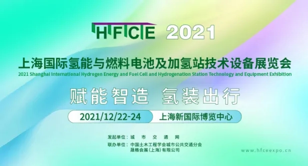 總投資金額超2500億！搶灘氫能新賽道，助力能源企業(yè)騰飛(圖2)