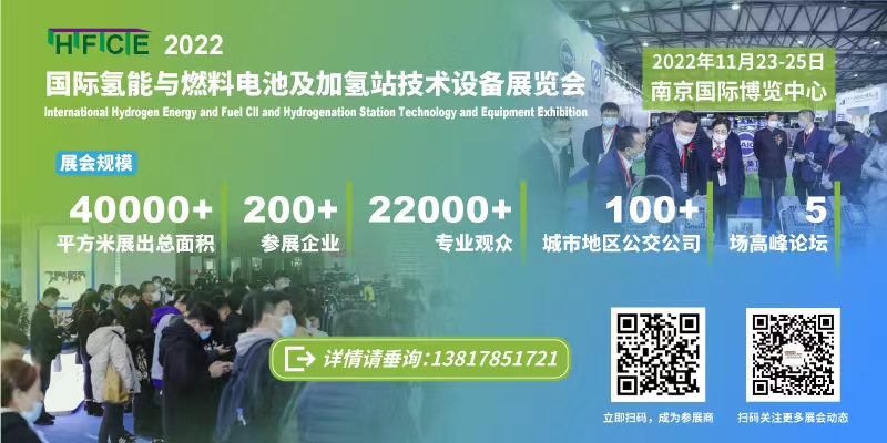 瞄準千億“氫經(jīng)濟”，2022國際氫能與燃料電池及加氫站技術(shù)設備展邀您共享綠色未來(lái)(圖1)