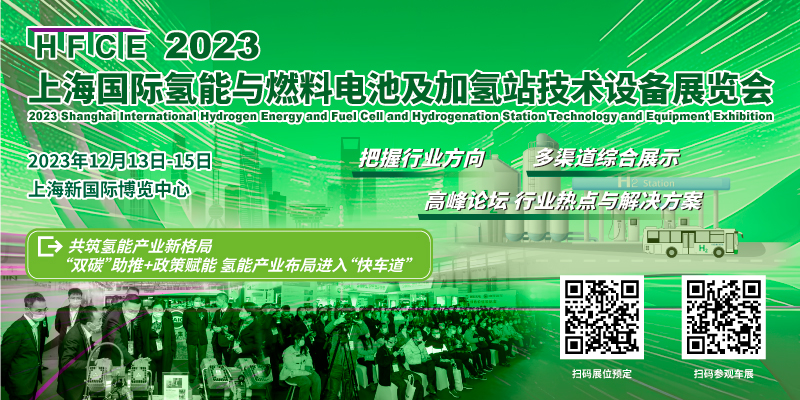 134臺！微宏動(dòng)力配套氫燃料電池輕卡投運廣東佛山;捷氫科技產(chǎn)品入選上海市2023綠色低碳技術(shù)產(chǎn)品名單(圖1)