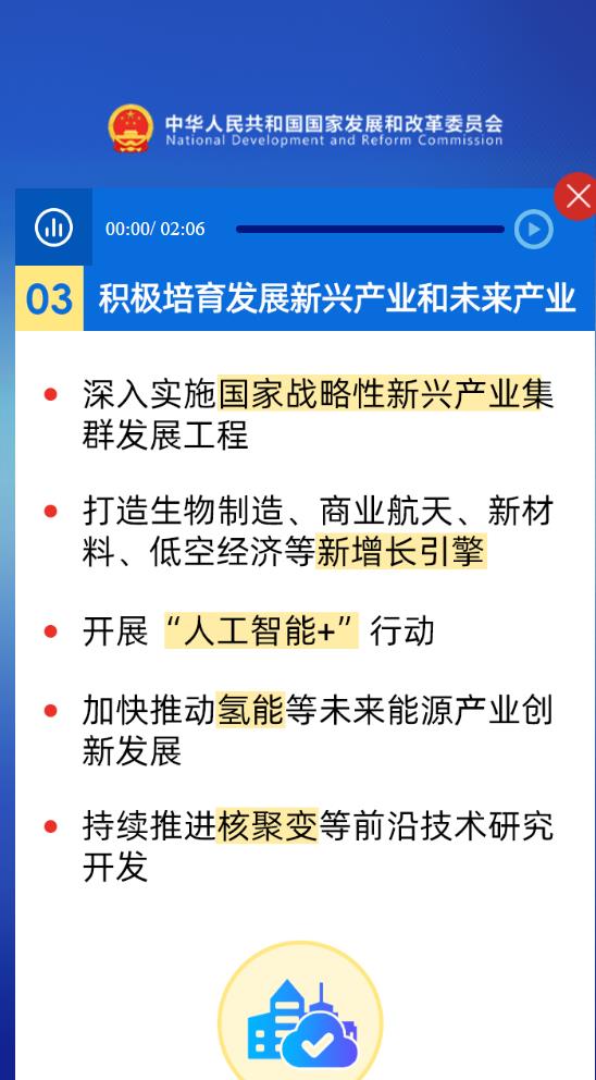 國家發(fā)改委：加快氫能等未來(lái)能源產(chǎn)業(yè)創(chuàng  )新發(fā)展(圖1)