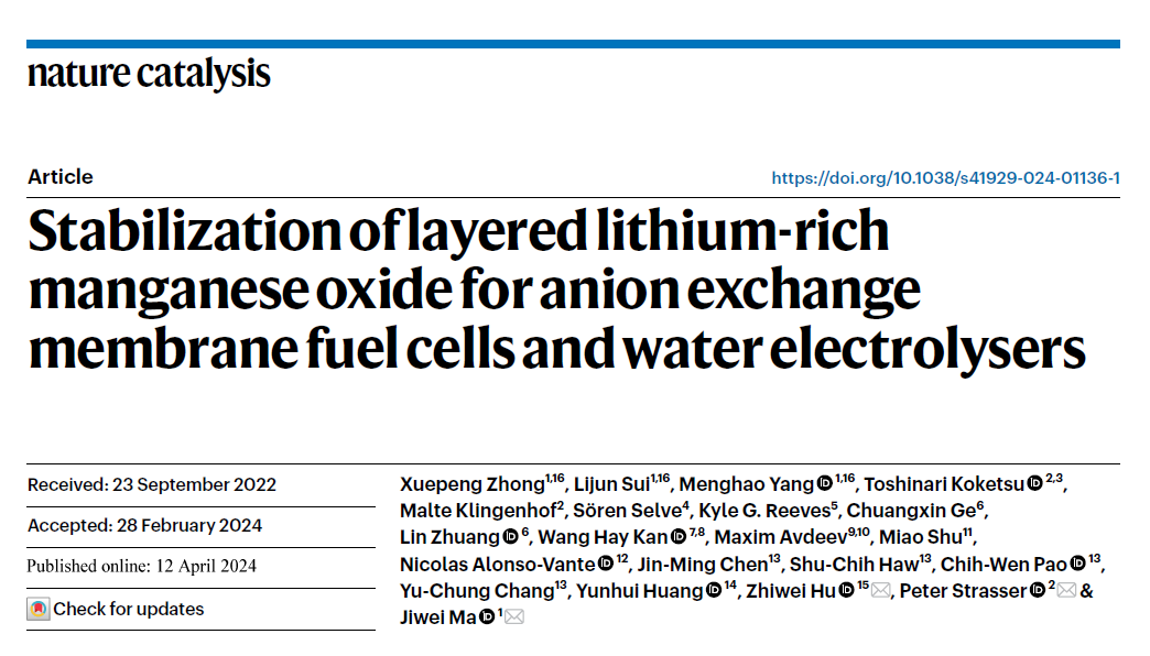 材料科學(xué)與工程學(xué)院馬吉偉團隊發(fā)現燃料電池非鉑催化劑新突破，研究成果發(fā)表于《自然·催化》(圖1)